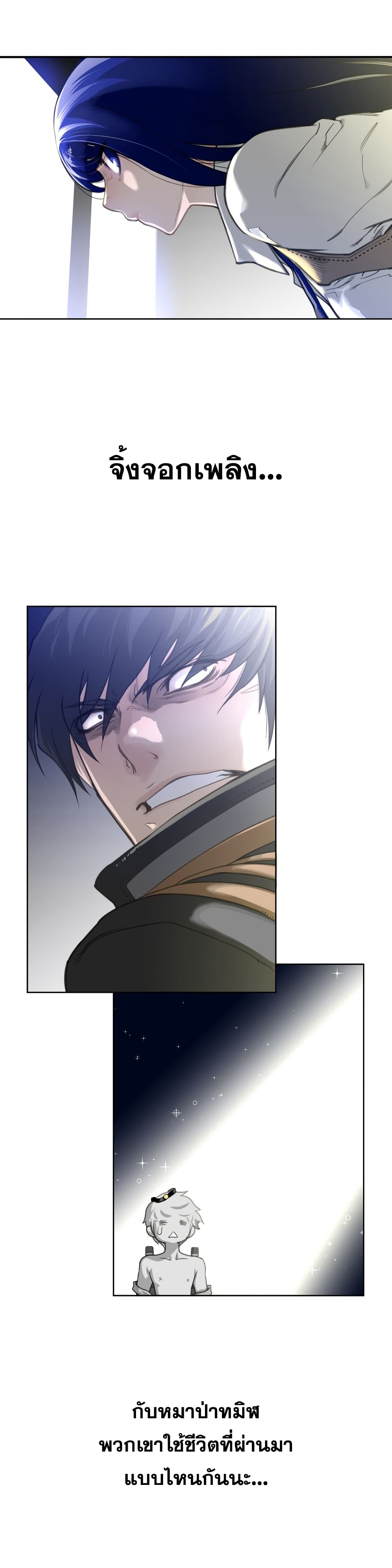 Perfect Half page 16