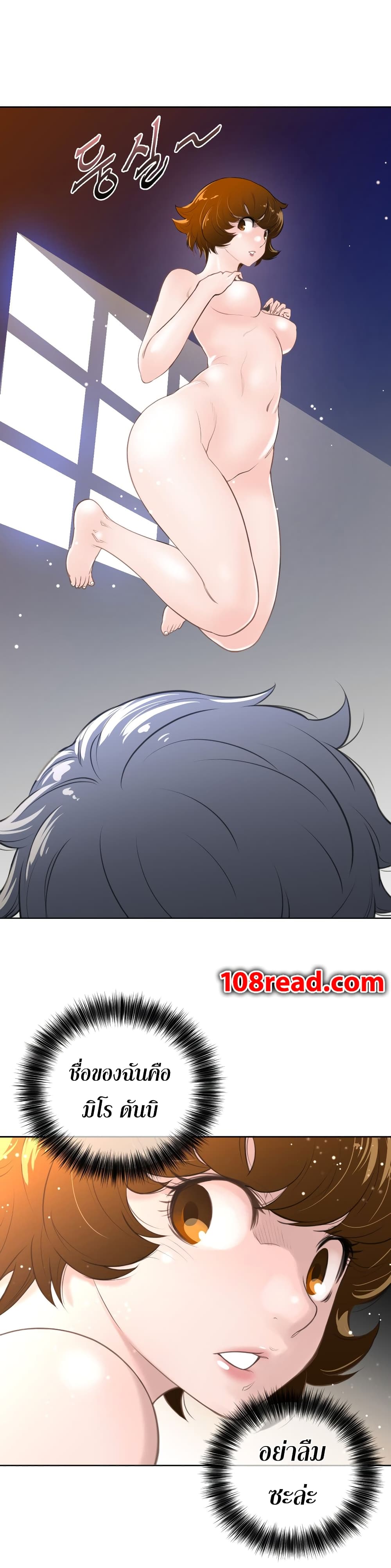 Perfect Half page 25