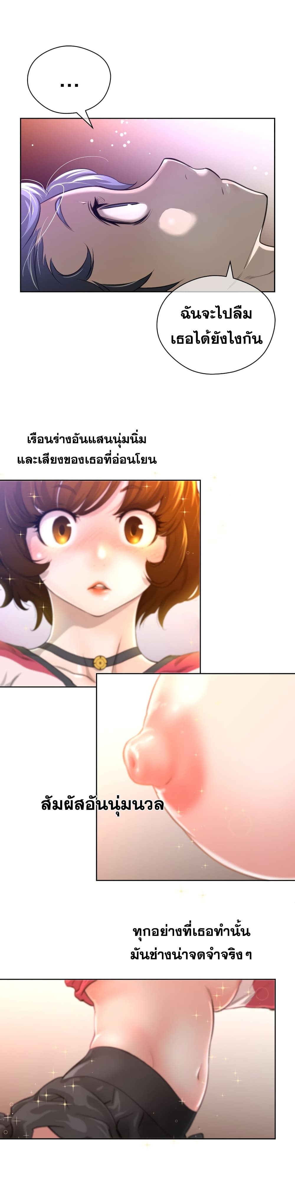 Perfect Half page 26