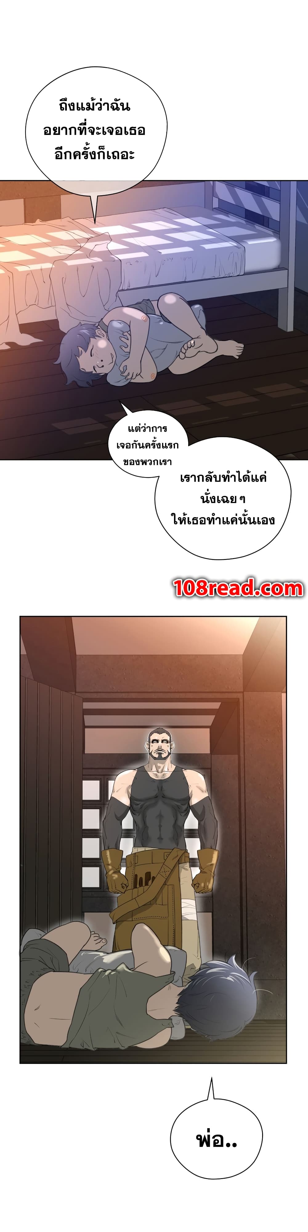 Perfect Half page 27