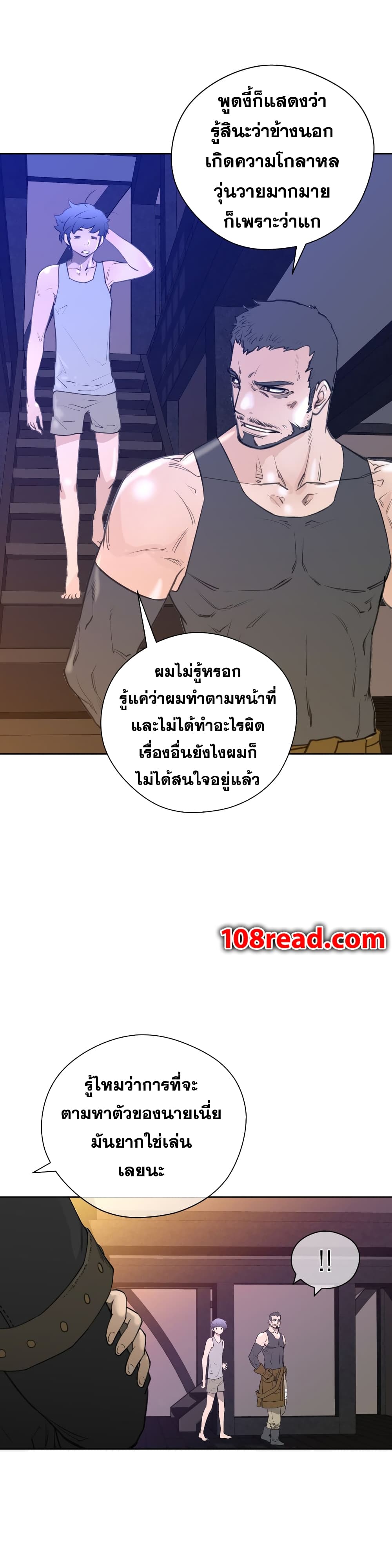 Perfect Half page 29