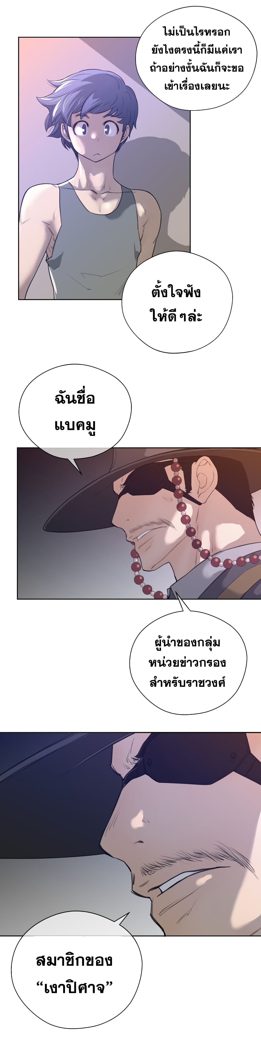 Perfect Half page 32