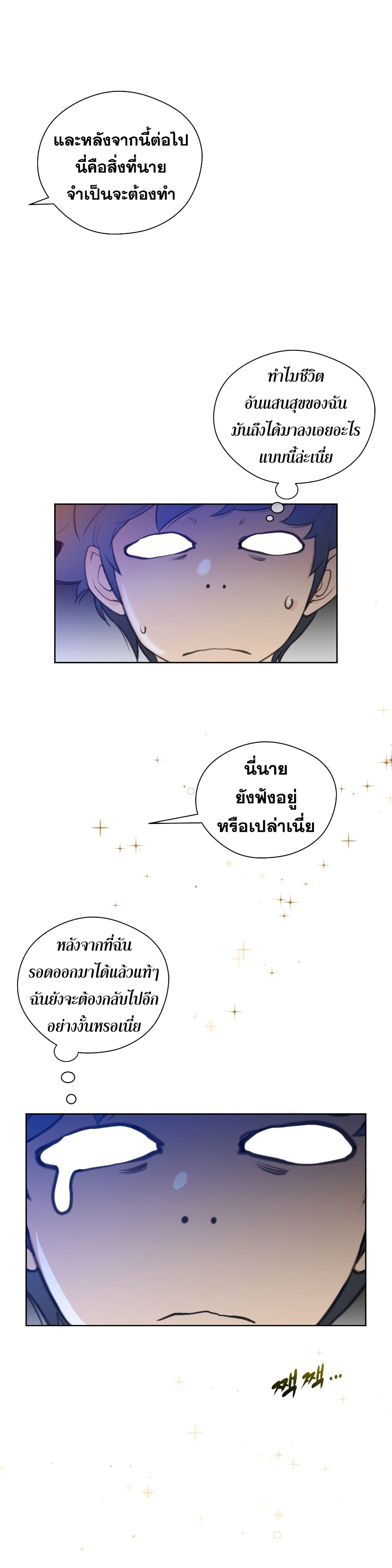 Perfect Half page 36