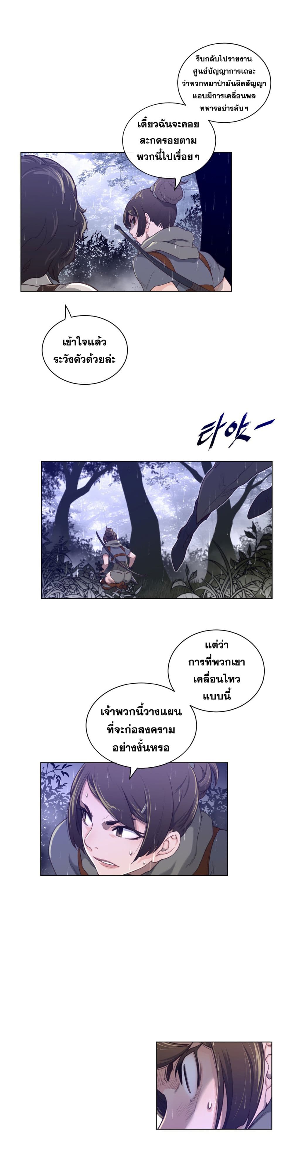 Perfect Half page 5
