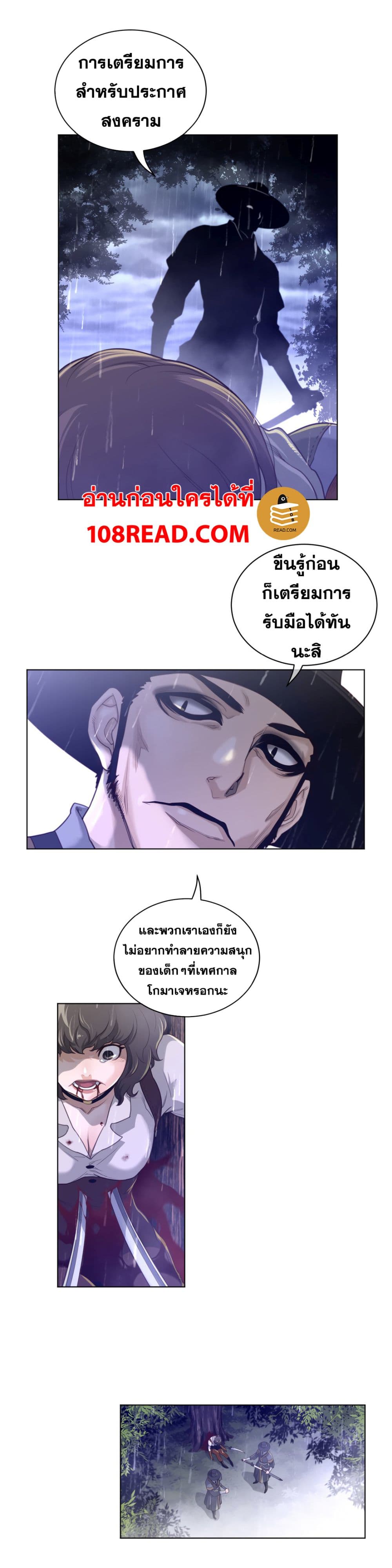 Perfect Half page 8