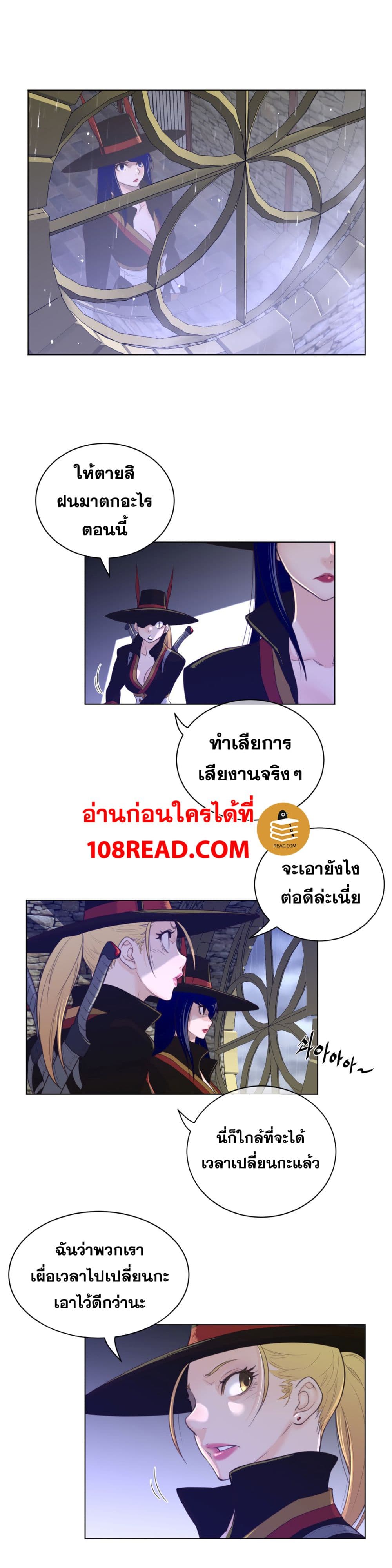 Perfect Half page 10