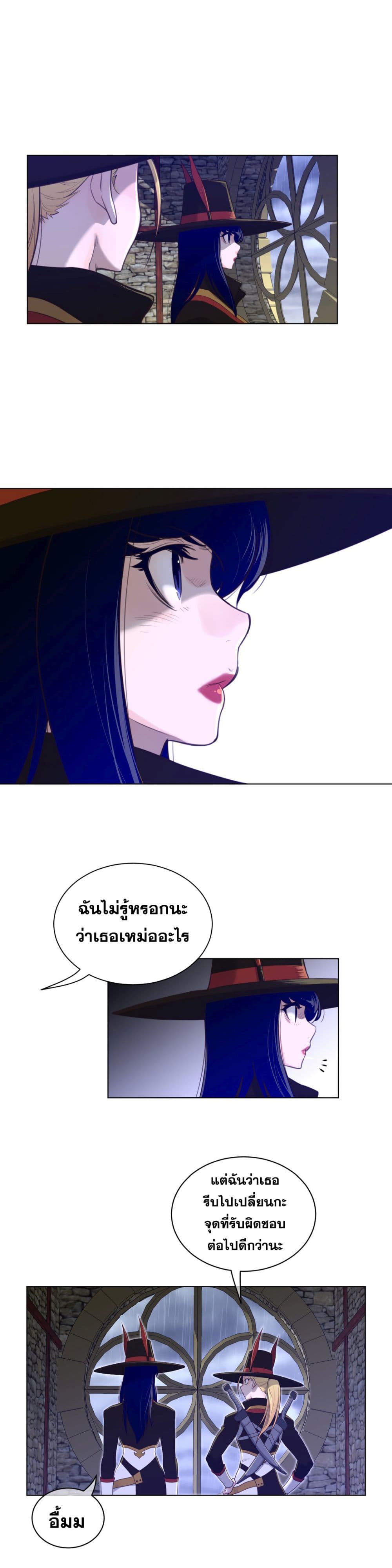 Perfect Half page 11