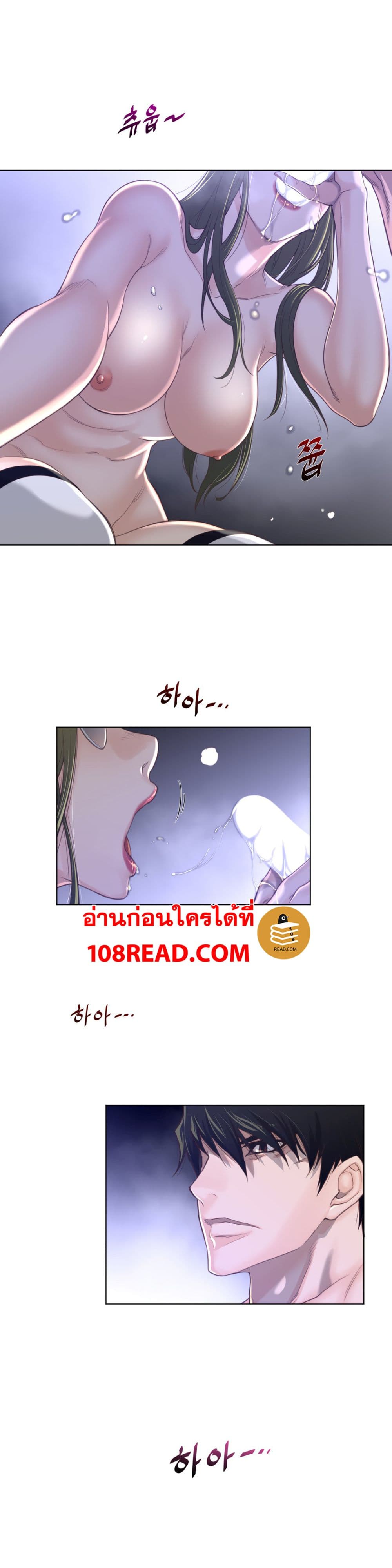 Perfect Half page 14