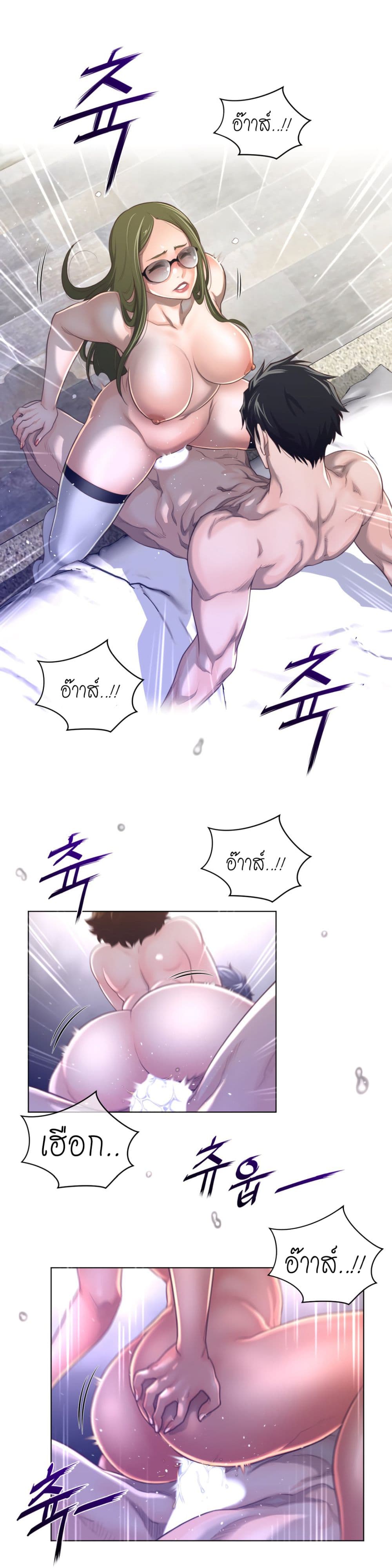 Perfect Half page 17