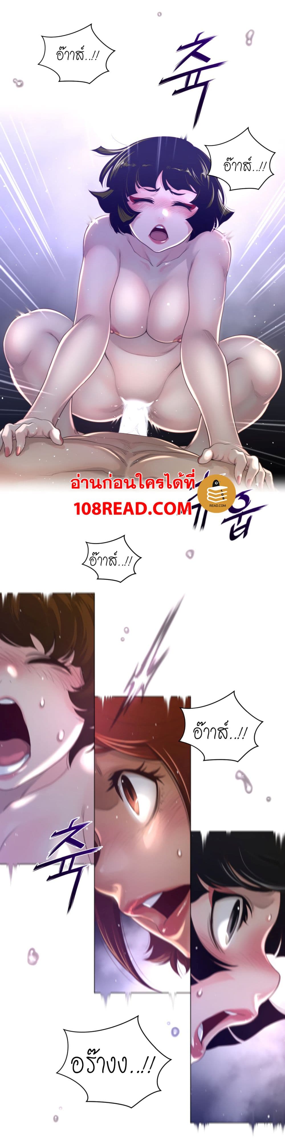 Perfect Half page 18