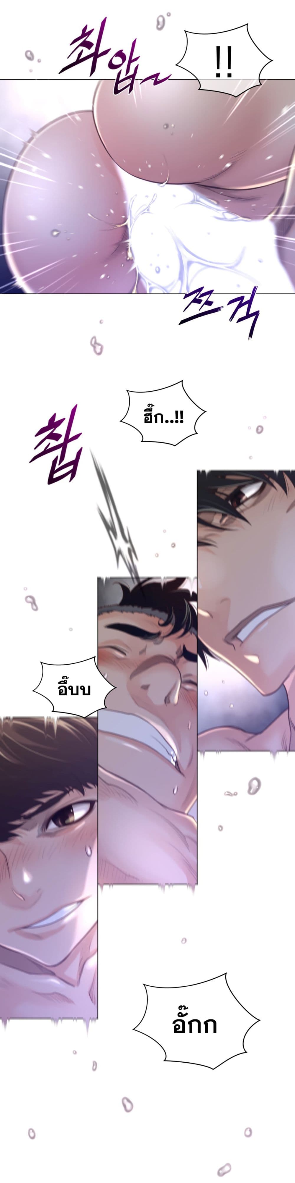 Perfect Half page 19