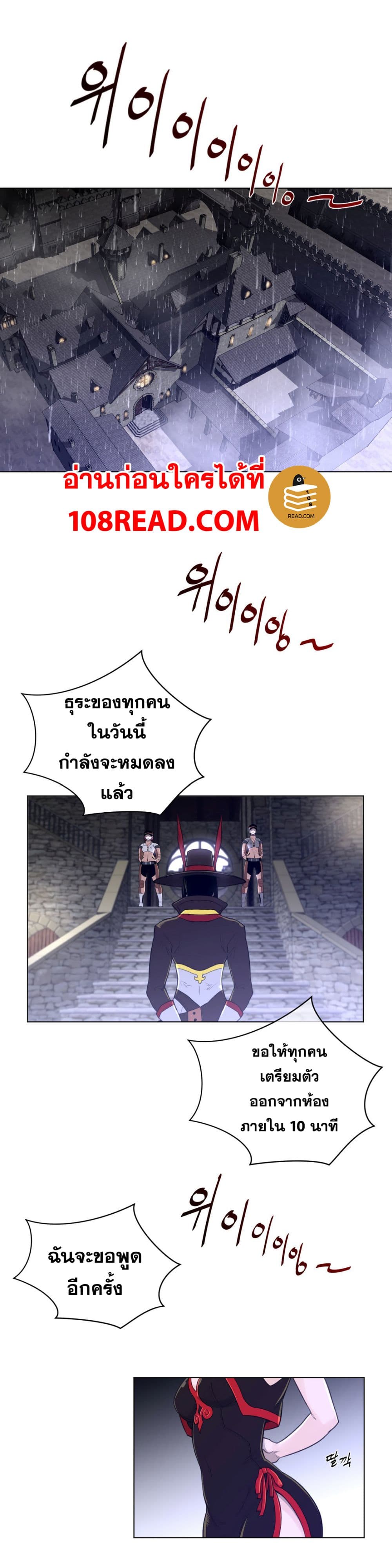 Perfect Half page 8