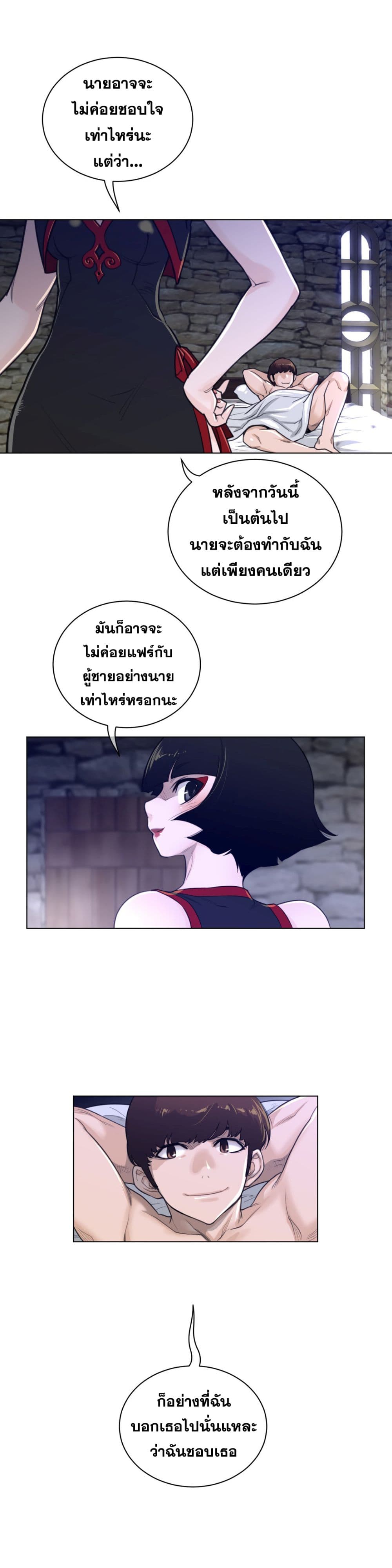 Perfect Half page 9