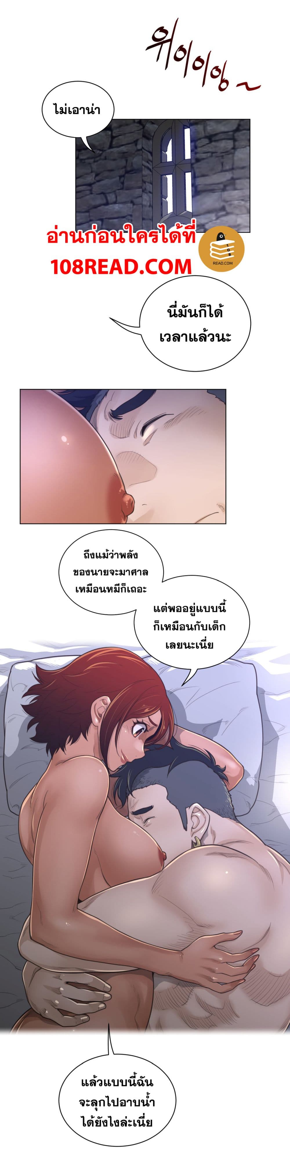 Perfect Half page 10