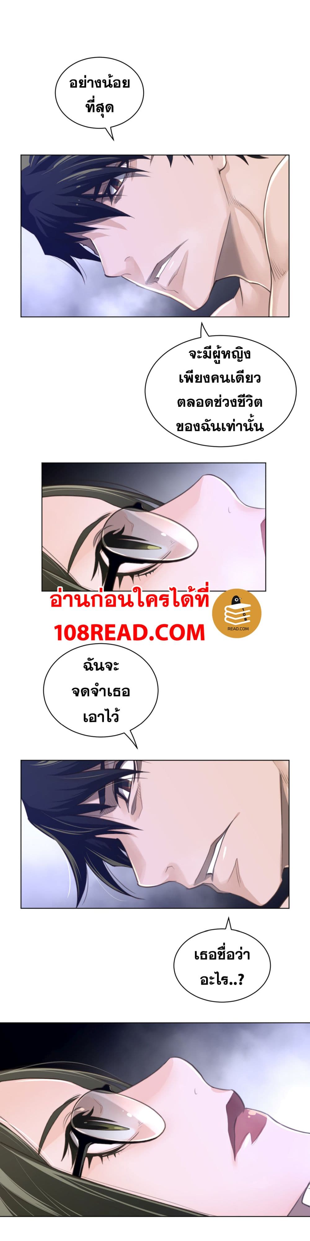 Perfect Half page 13