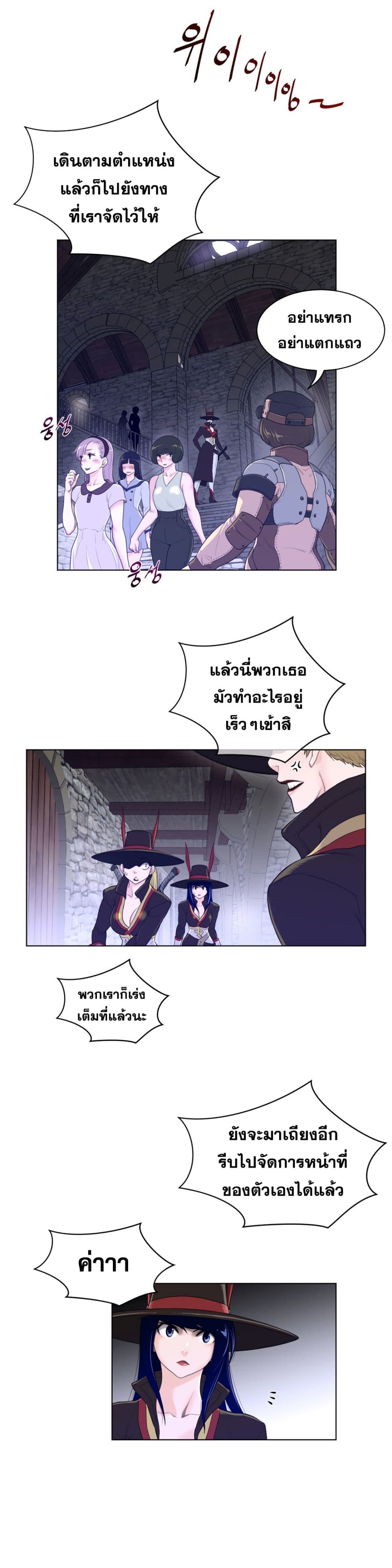 Perfect Half page 18