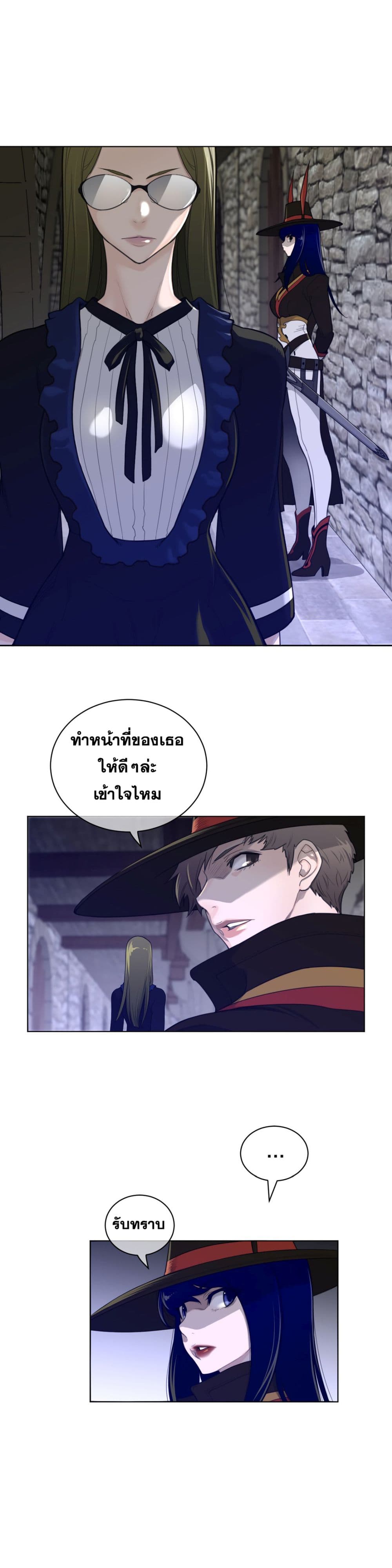 Perfect Half page 4