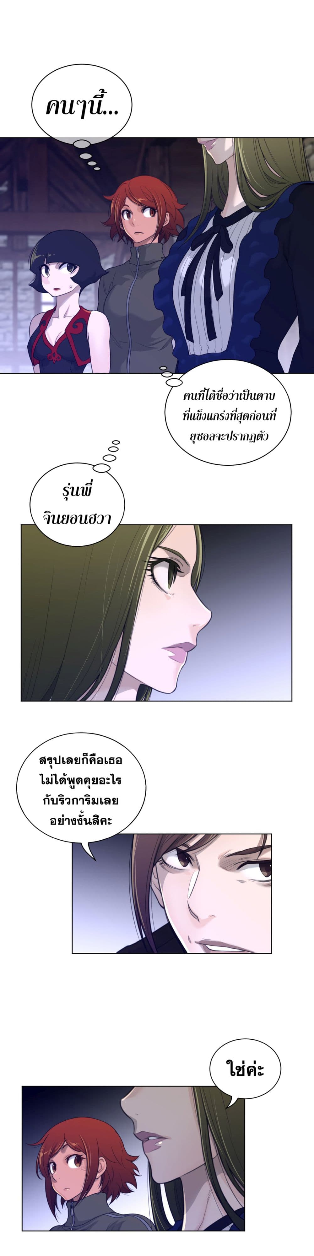 Perfect Half page 8
