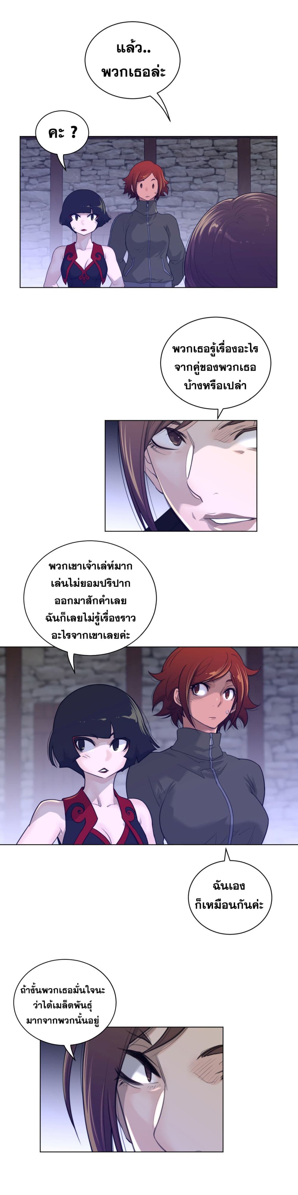 Perfect Half page 10