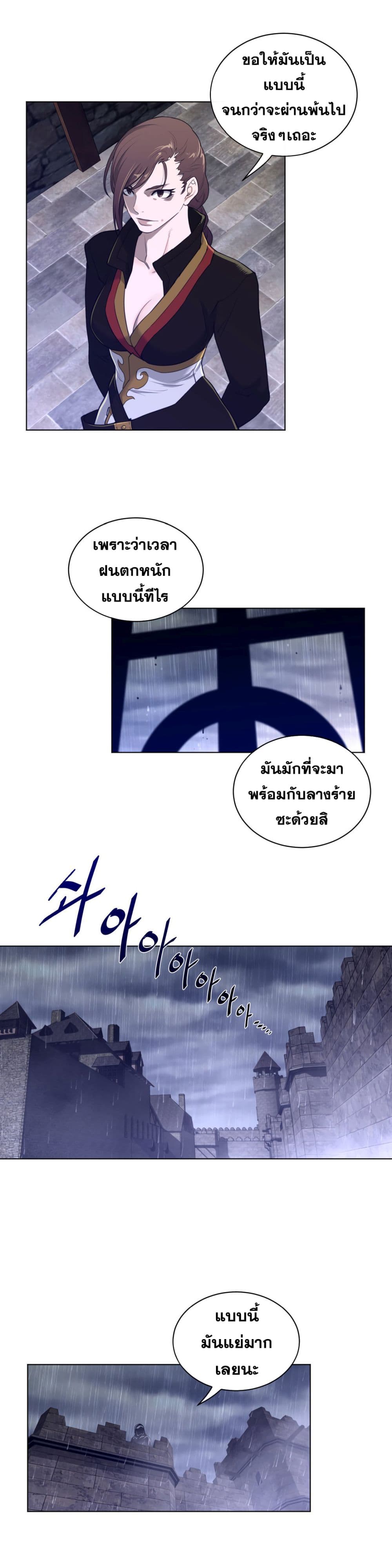 Perfect Half page 12