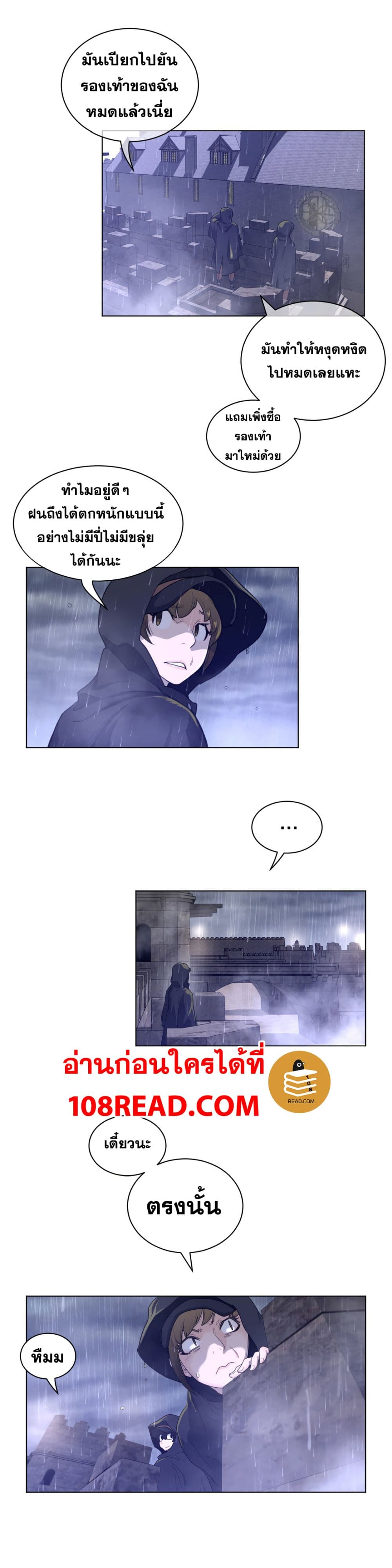 Perfect Half page 13
