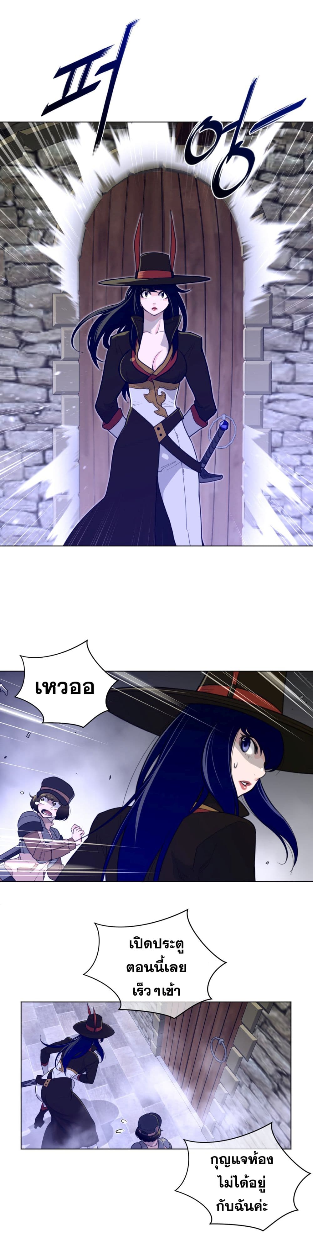 Perfect Half page 8
