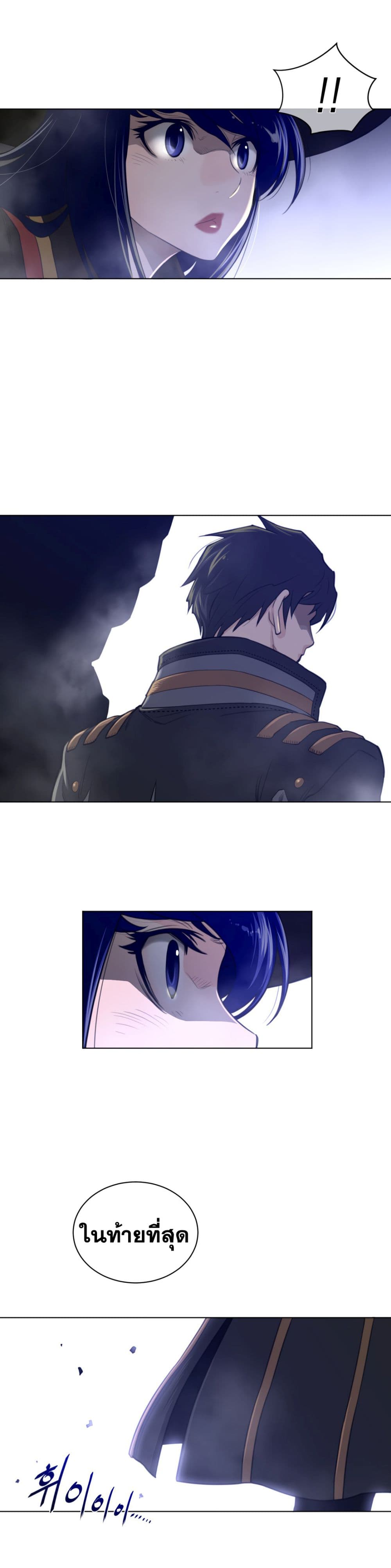 Perfect Half page 10