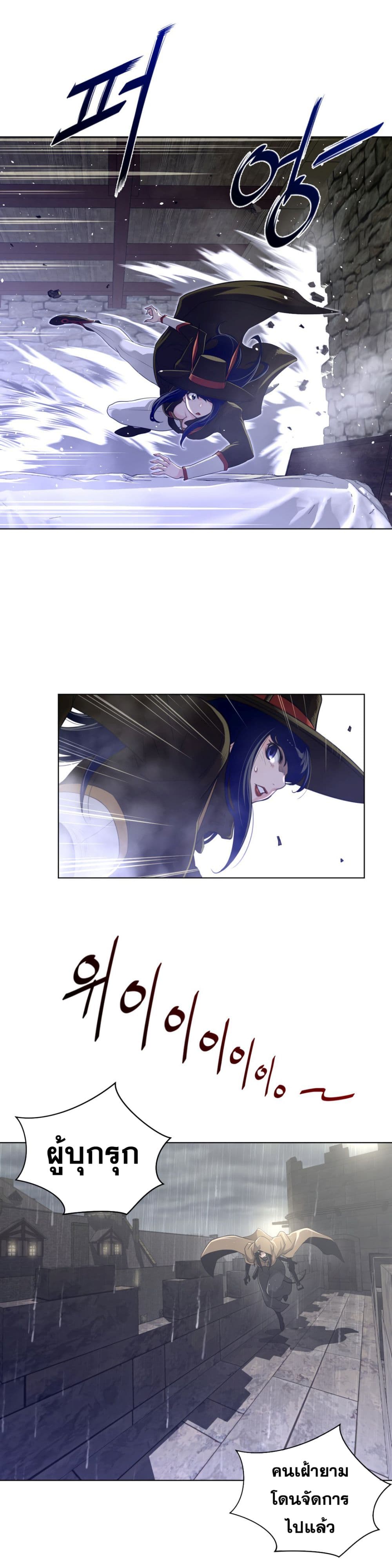 Perfect Half page 13
