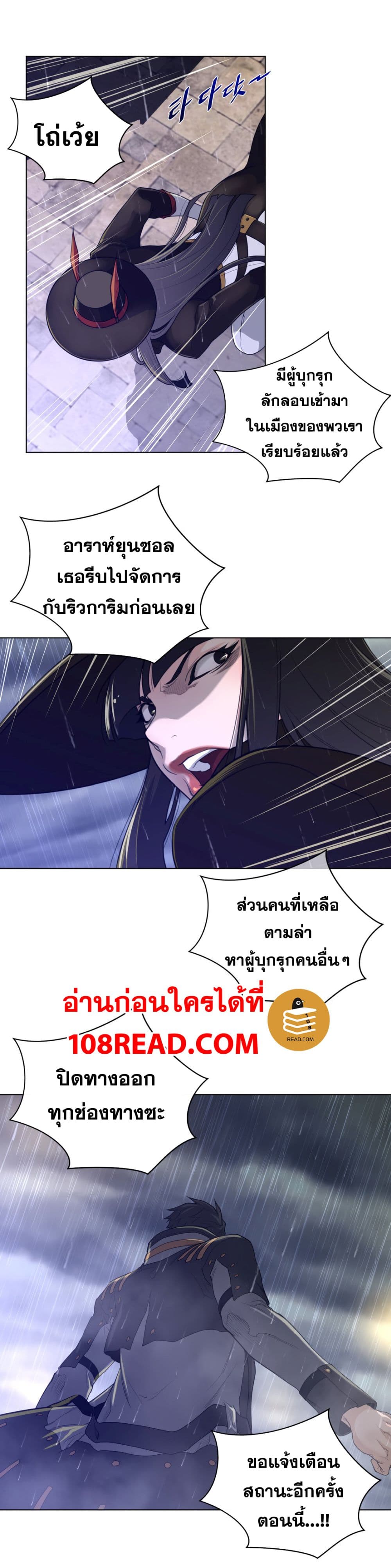 Perfect Half page 14