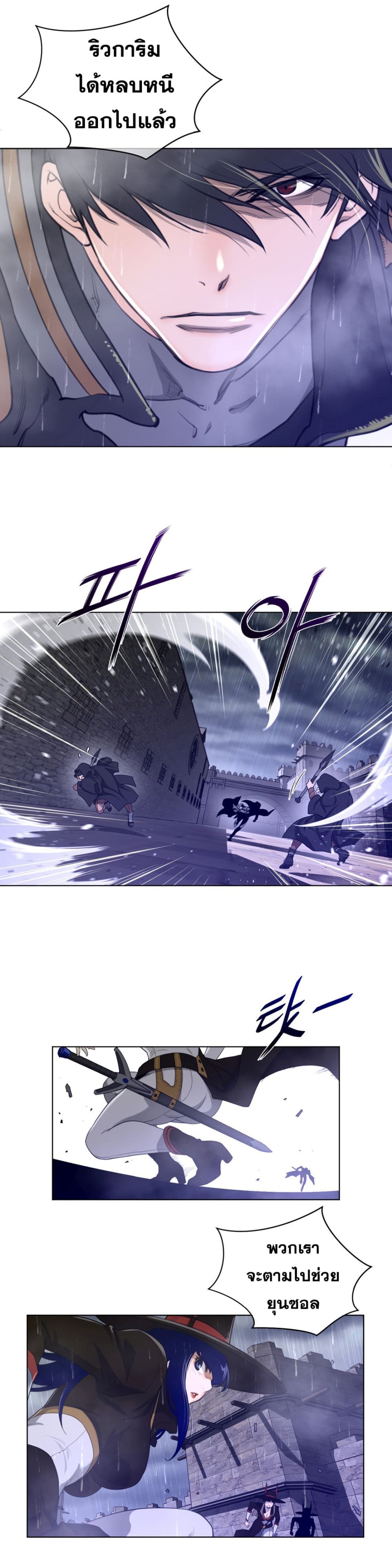 Perfect Half page 15