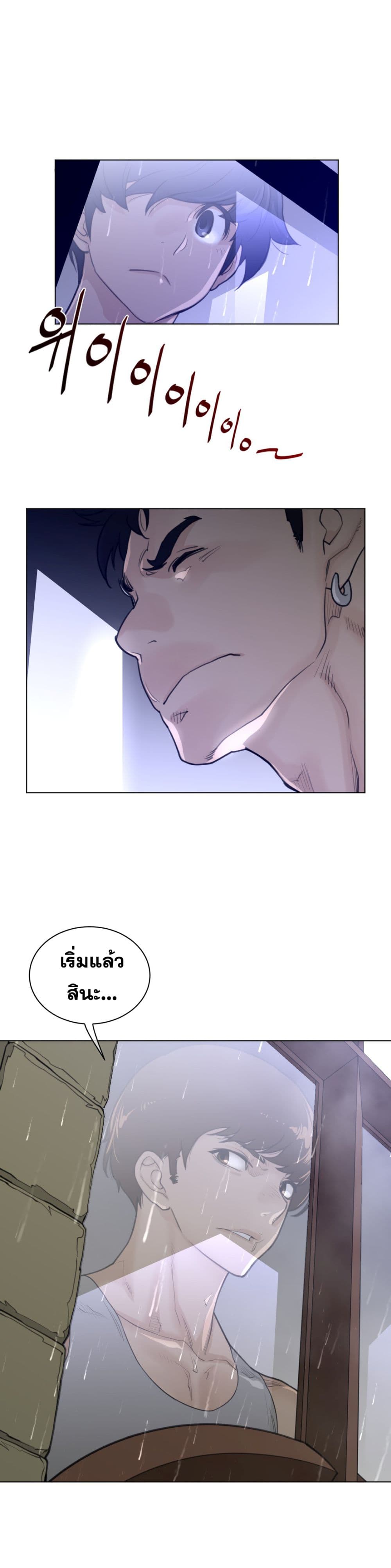 Perfect Half page 17