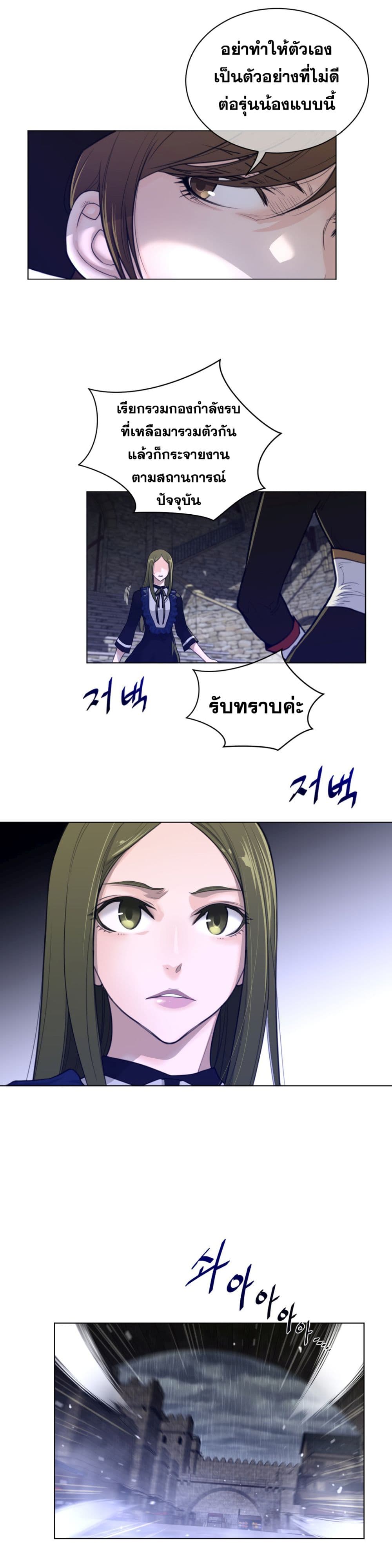 Perfect Half page 4