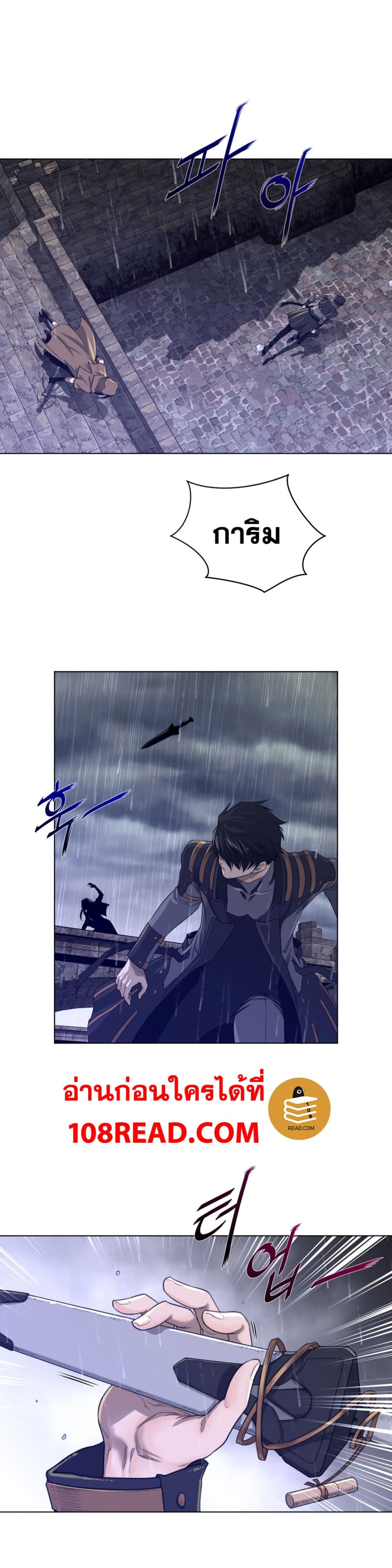 Perfect Half page 5