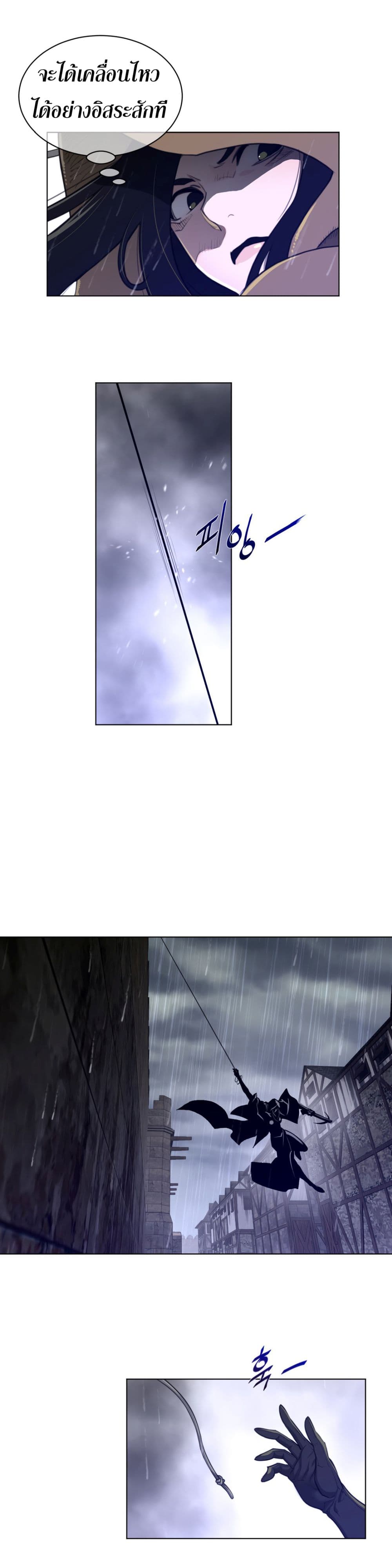 Perfect Half page 8