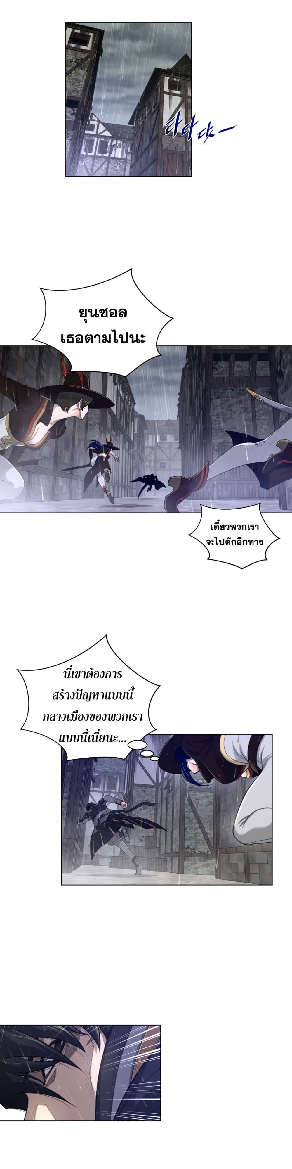 Perfect Half page 10