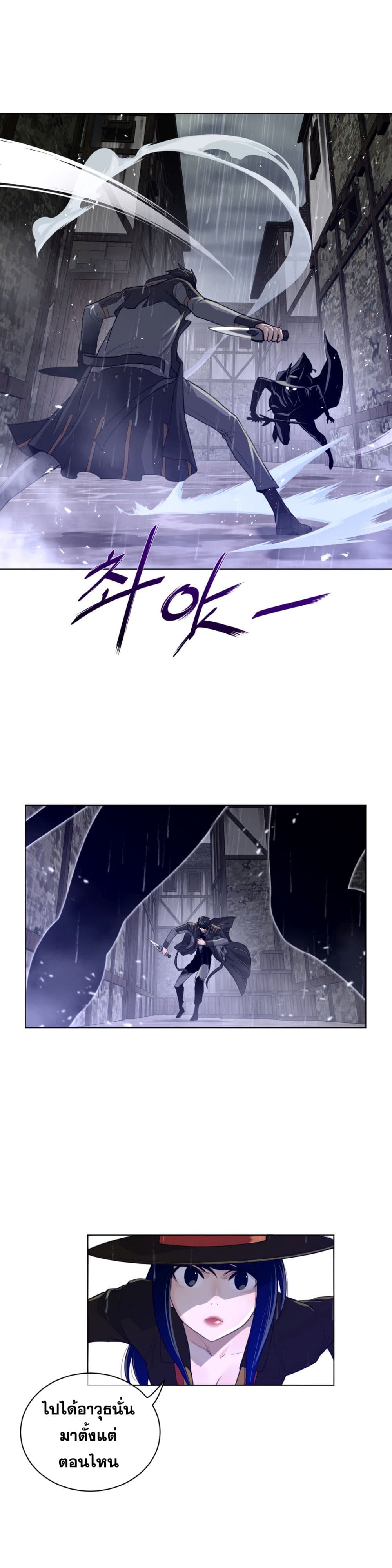 Perfect Half page 12