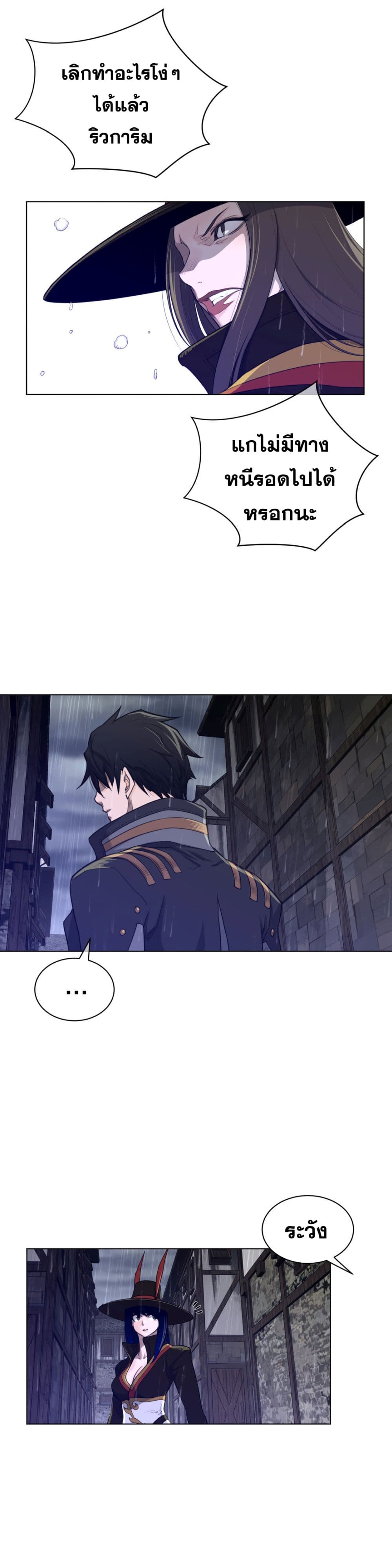 Perfect Half page 14