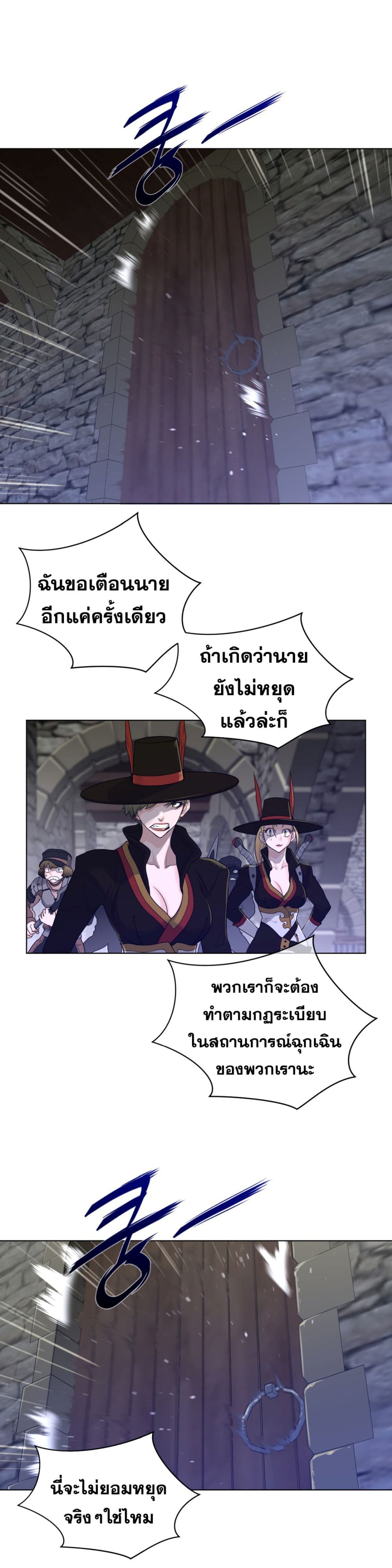 Perfect Half page 20