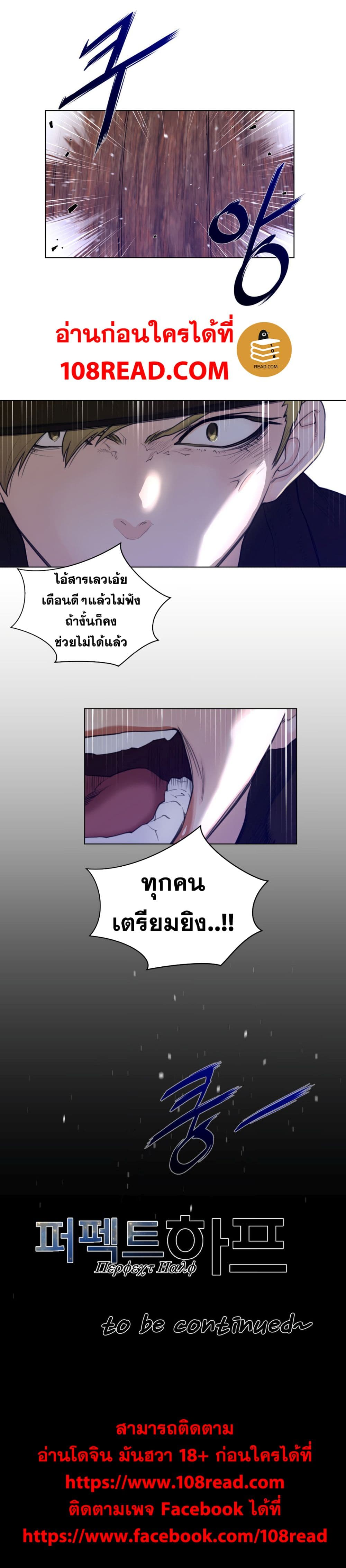 Perfect Half page 21