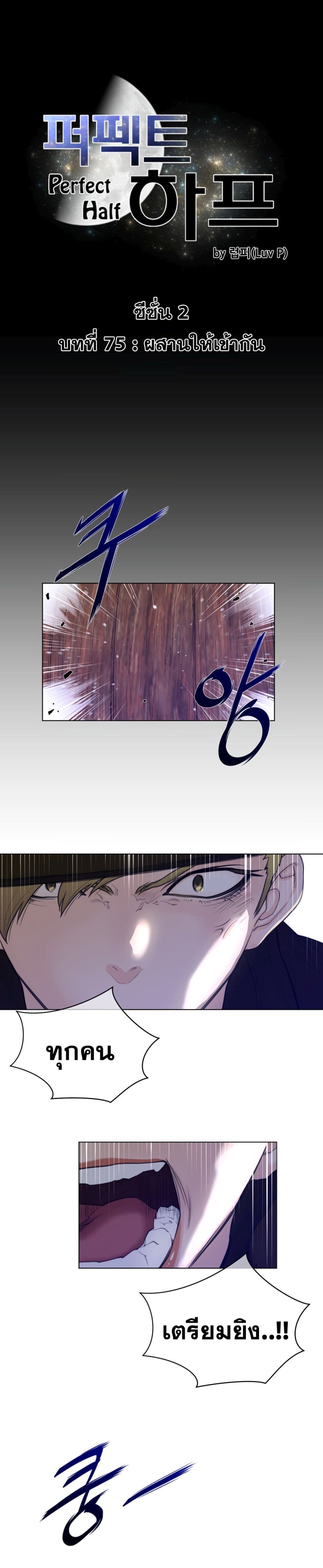 Perfect Half page 2