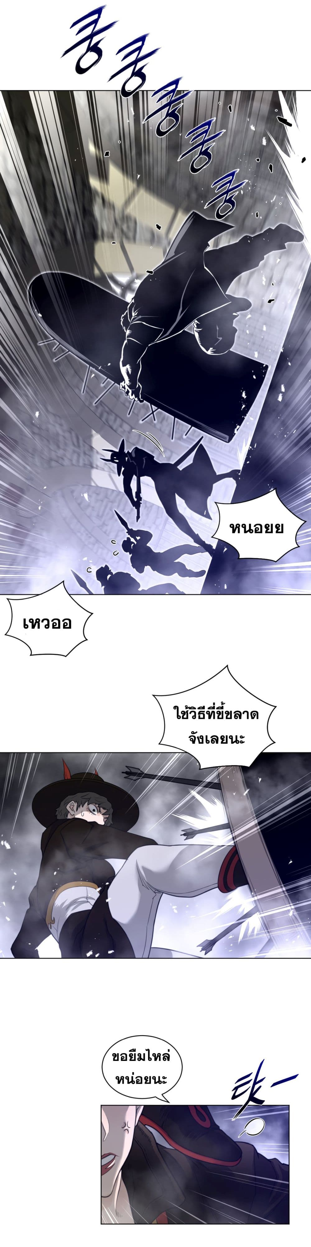 Perfect Half page 8