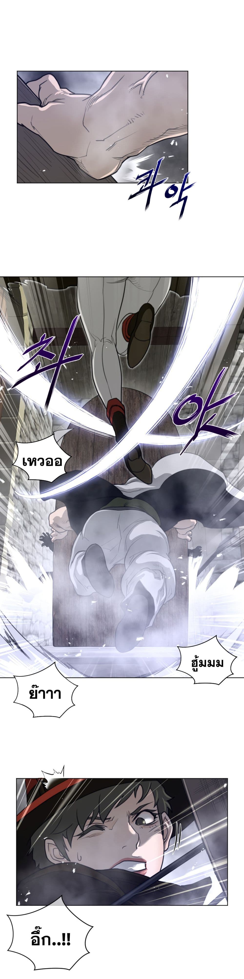Perfect Half page 10