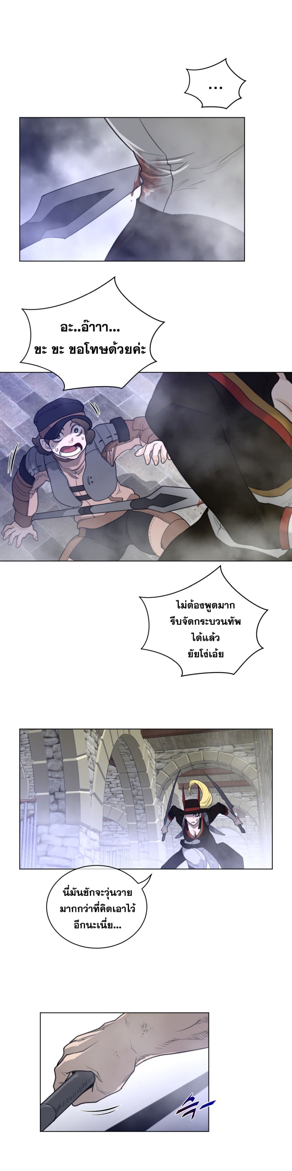 Perfect Half page 11