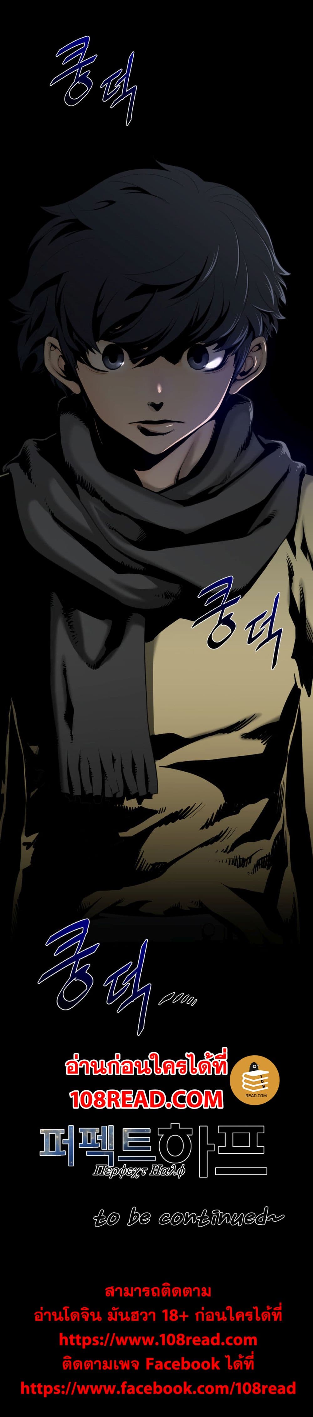 Perfect Half page 18