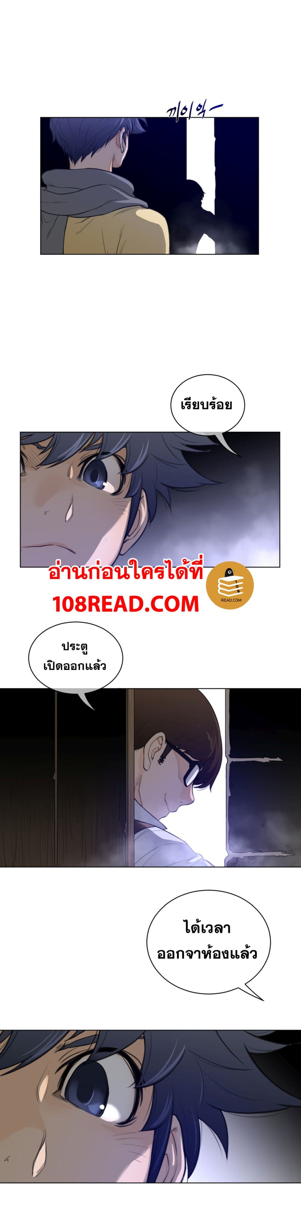 Perfect Half page 3