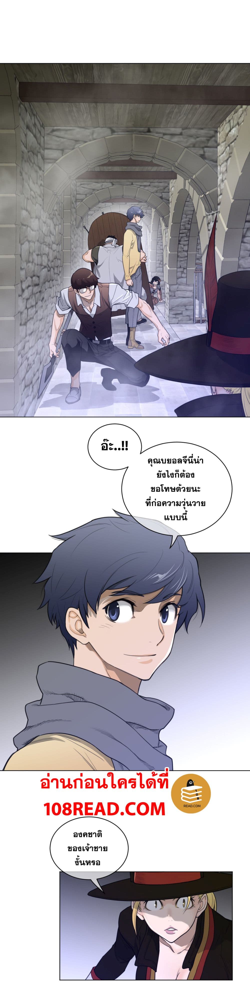 Perfect Half page 5