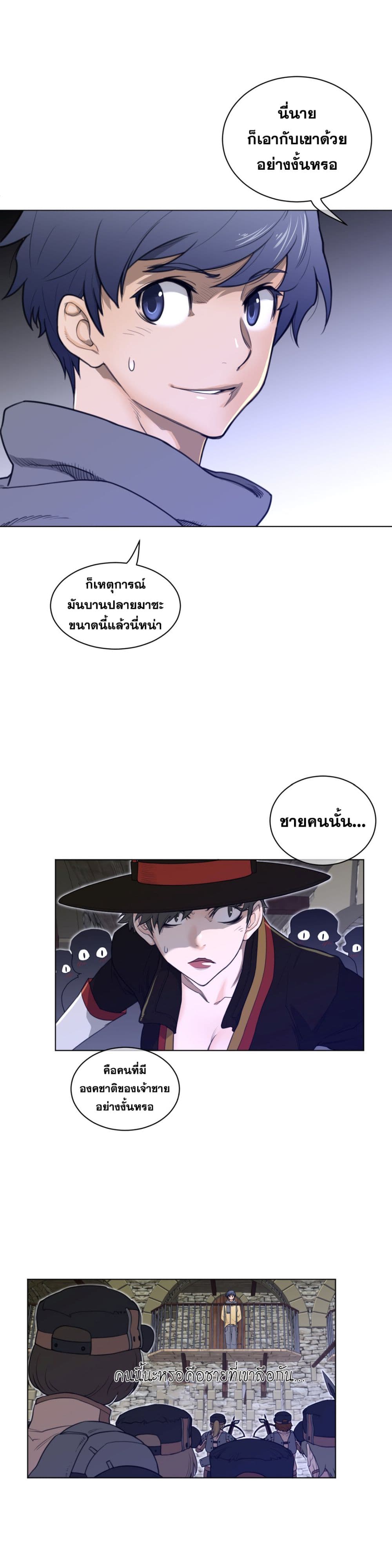 Perfect Half page 6