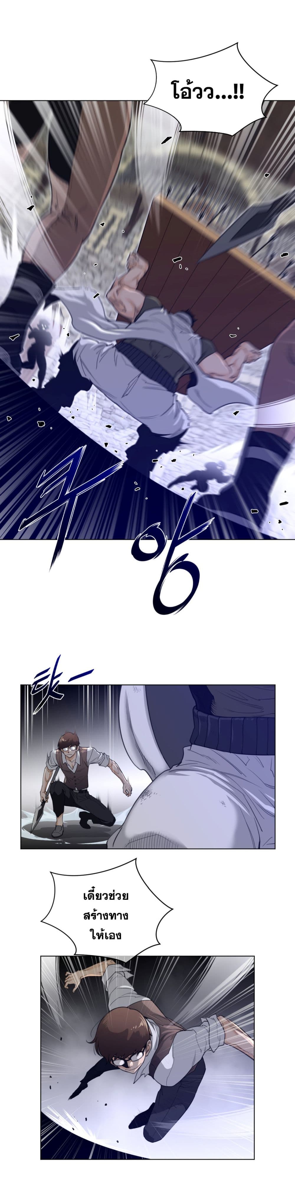 Perfect Half page 8