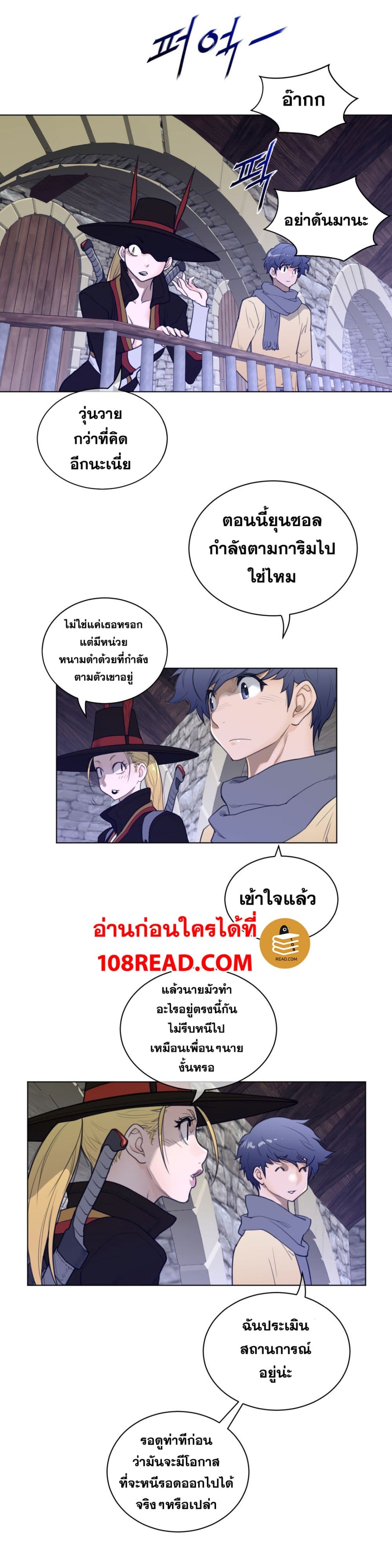 Perfect Half page 9
