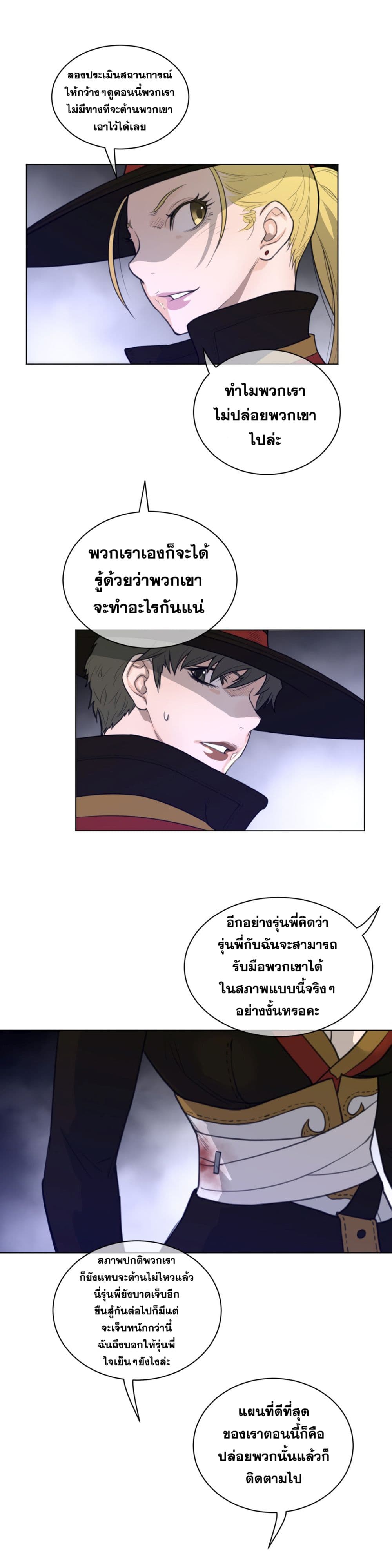 Perfect Half page 12